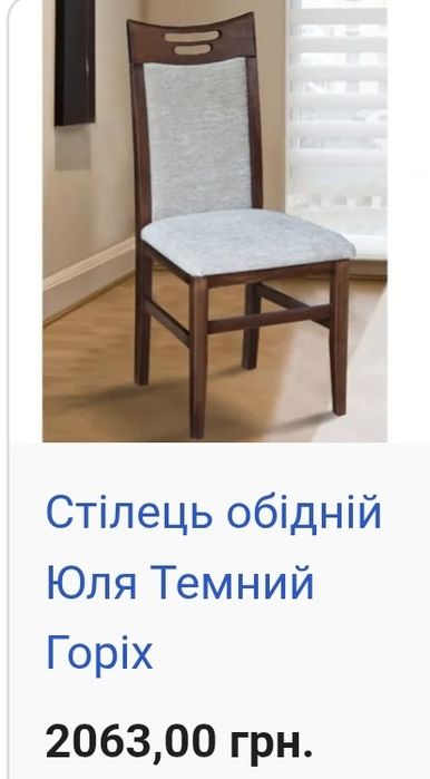 Стулья для дома дубовые