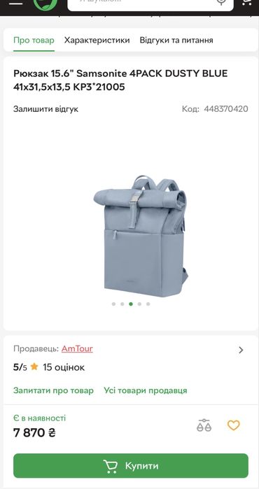 Рюкзак 15.6" Samsonite 4PACK DUSTY BLUE