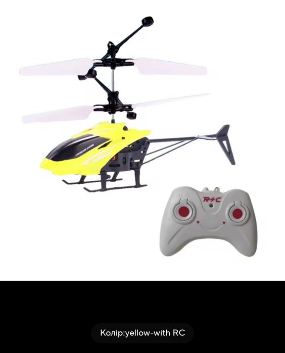 Вертоліт/дрон дитячий новий