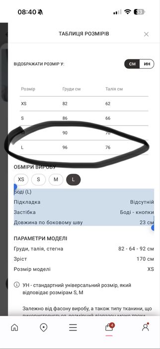 Боді Gepur боди гепюр