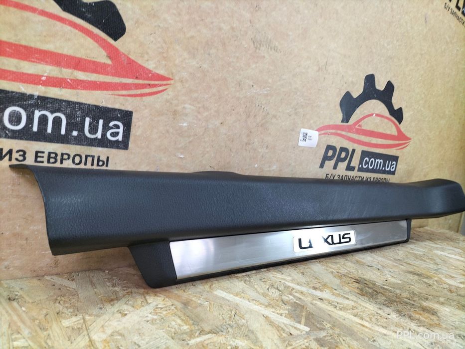 Lexus GS IV 2011-2020 Накладка порога передняя правая 67910-30070