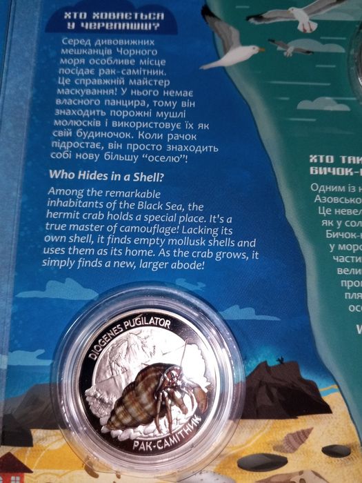 В наявності! "Мешканці морських глибин" колекційний набір із 2-х монет