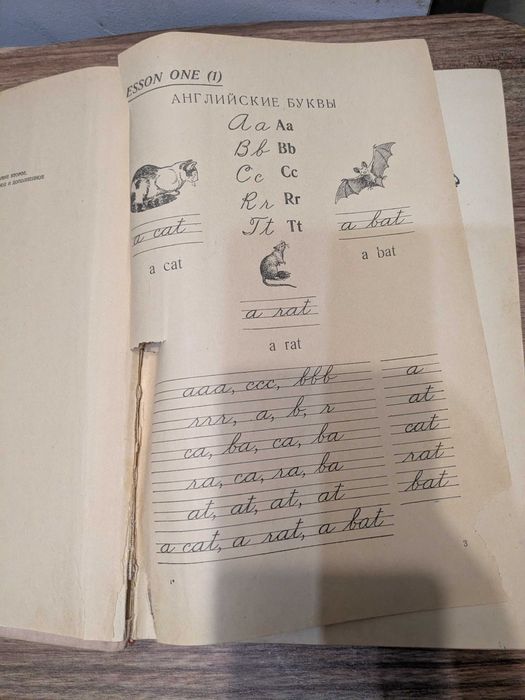 English for little ones (1963 y.)