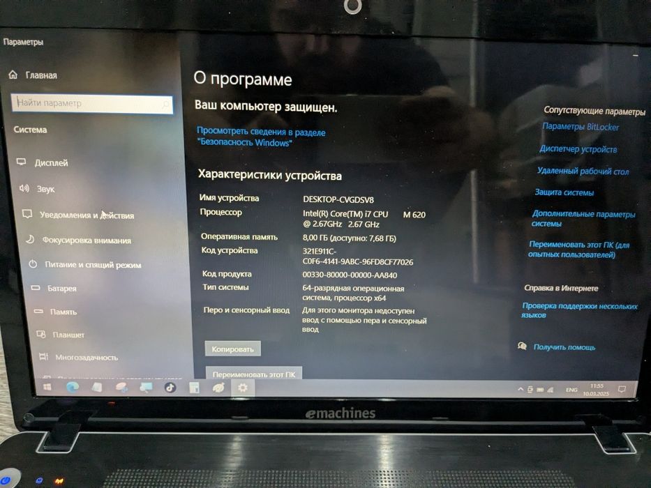 Acer emachines E 730Z SSD/core I7/8gb