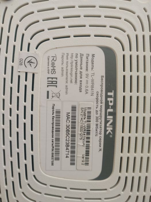 Роутер Tp-link Tl-wr841n