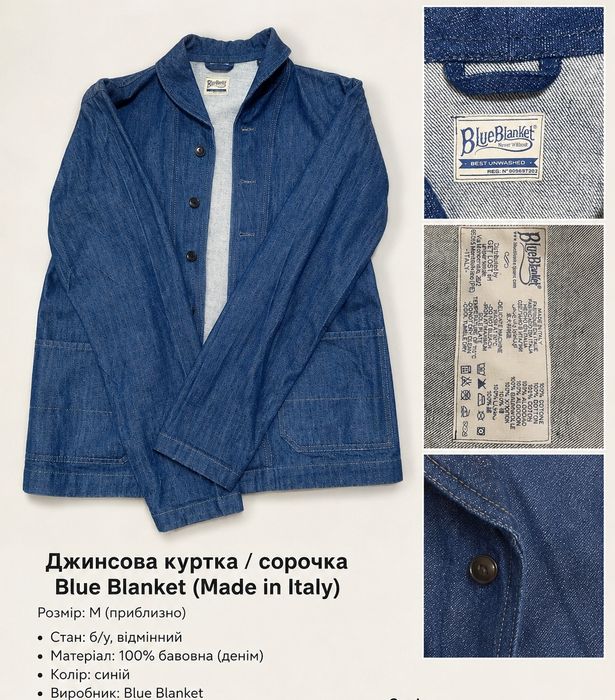 Оригінальна джинсова куртка Blue Blanket Jeans (Made in Italy)