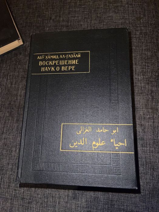 Памятники письменности востока