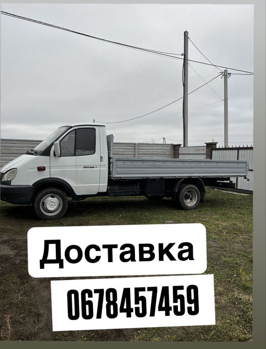 Грузоперевозки/вантажні перевезення м.Обухів