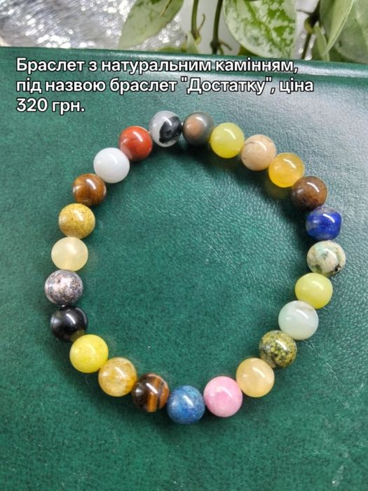 Украшения из натуральных материалов
