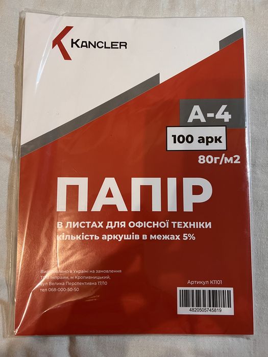 Папір А/4 100 листів