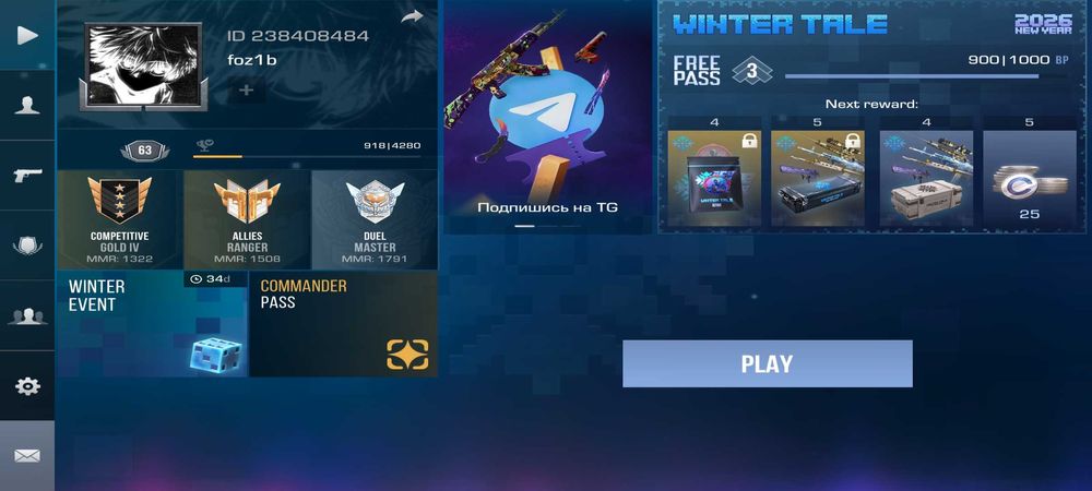 Акаунт стендоф 2