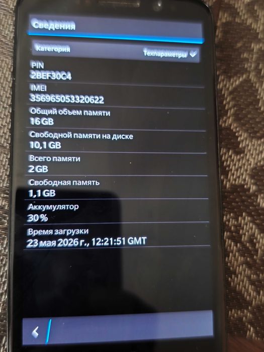 Телефон смартфон рабочий