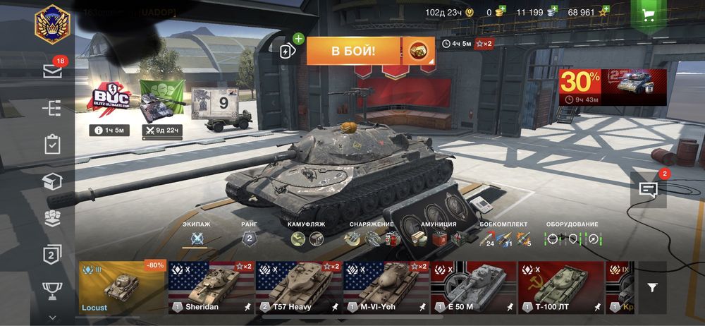 Продам акаунт в вот блиц