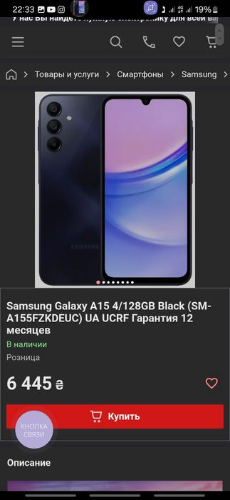 Обміняю телефона на мопед телефон в доброму в хорошому стані