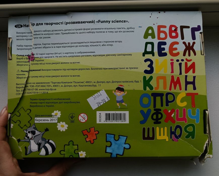 Пазли розвиваючі з абеткою 64 шт.