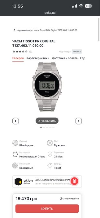 TISSOT PRX DIGITAL T137.463.11.050.00