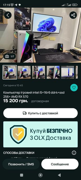 Игровой ПК в  хорошем состоянии i5 8500 6/6  Vega 64 8gb  16ddr4