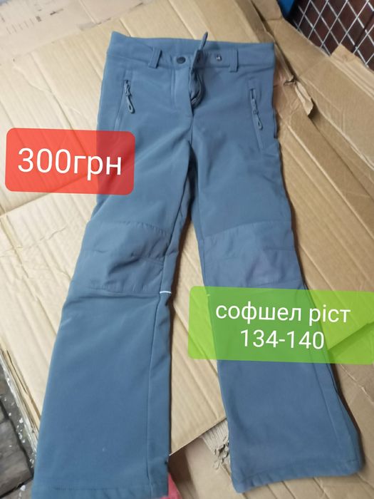 Розпродаж Лижні штани дитячі 98.104 116.134.140.152 164.175