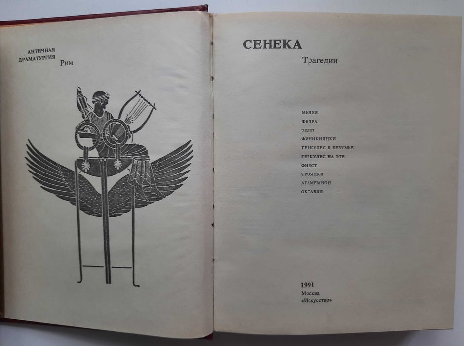 Серия Античная драматургия