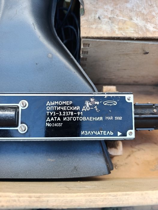 Димомір оптичний ДО-1