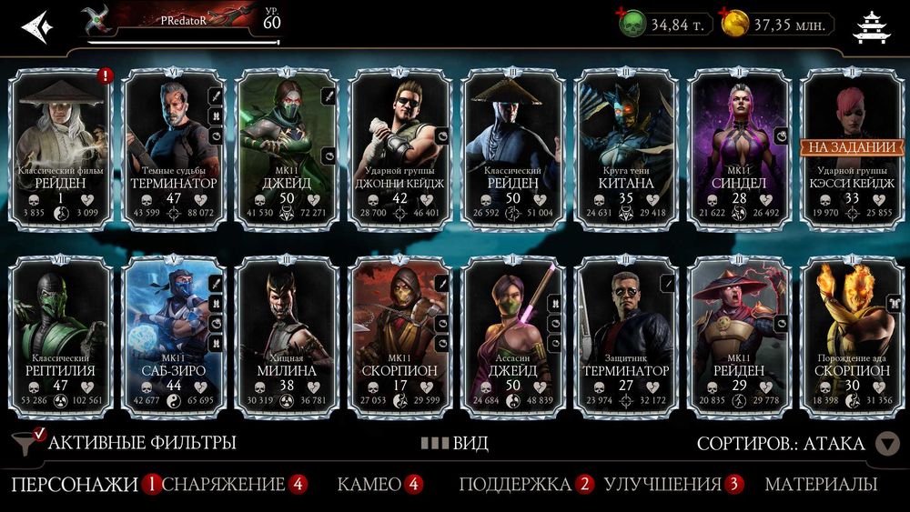 Продам аккаунт Мортал Комбат мобайл