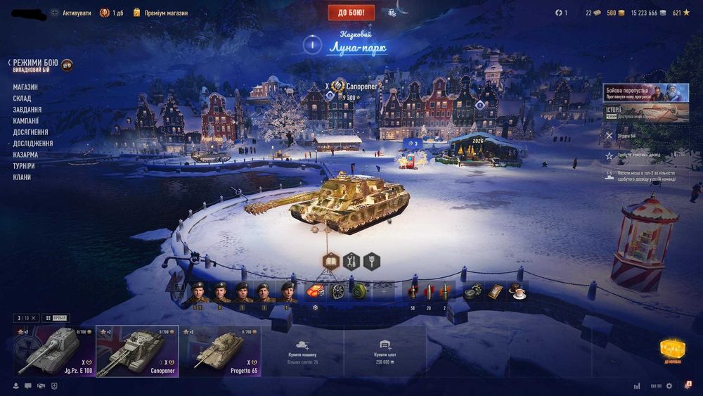 аккаунт World of Tanks