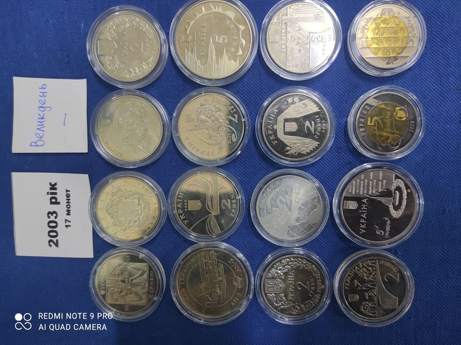 Колекційні пам'ятні монети України, набір 2003 року.