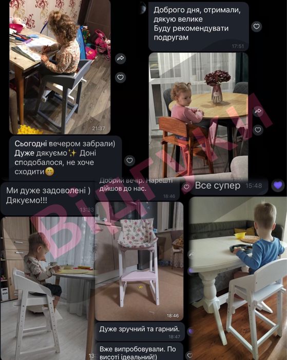 Зростаючий стілець \ Растущий стул