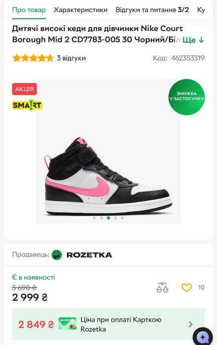 Кроссовки(хайтопы) Nike