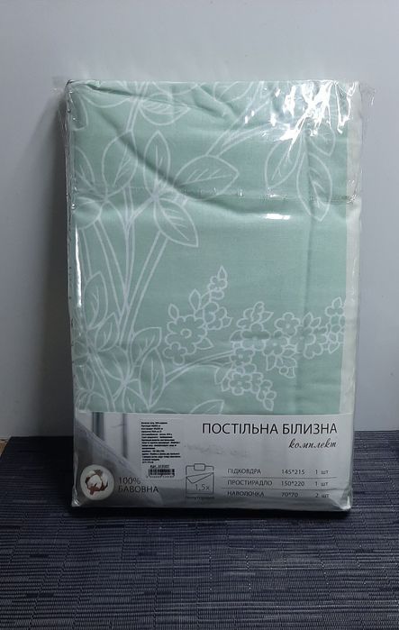 Полуторний комплект постельного белья.