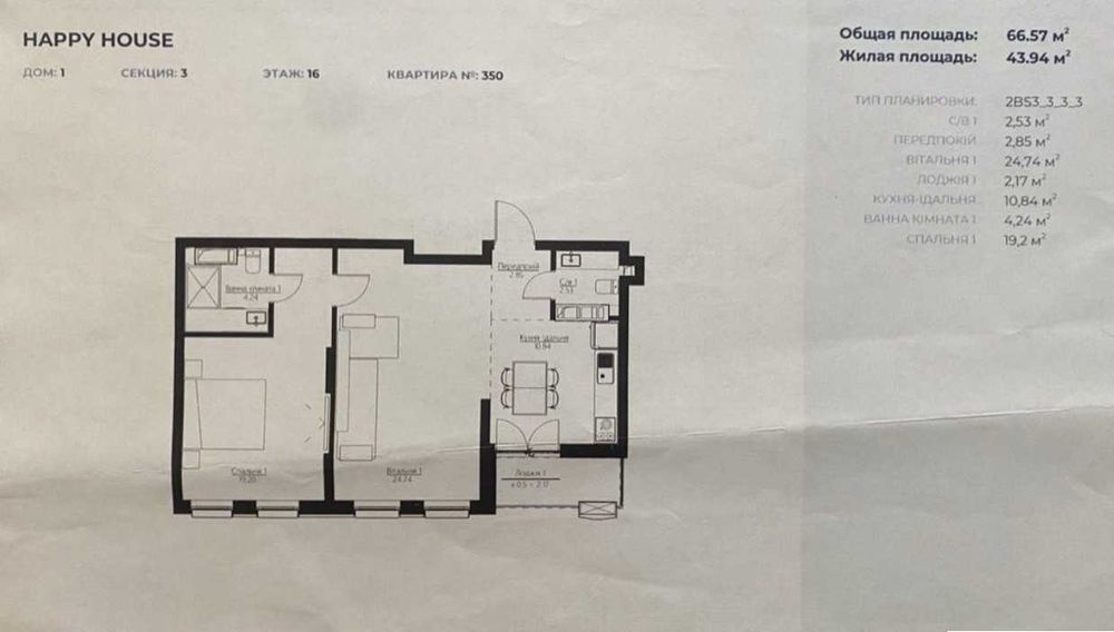 Вигідна ціна! ЖК Happy House, Берестейський 72, Нивки, 2к квартира