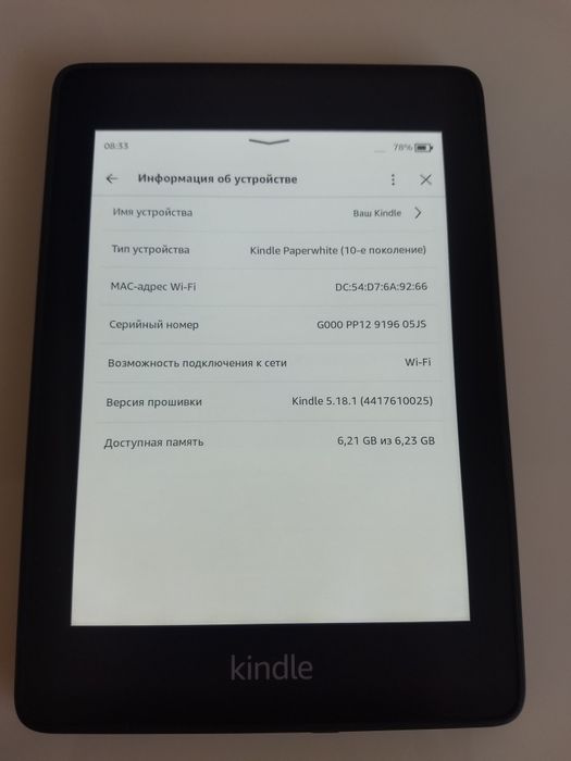 Amazon Kindle Paperwhite 8GB 10Gen электронная книга онлайн