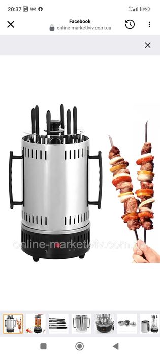 Електрошашличниця