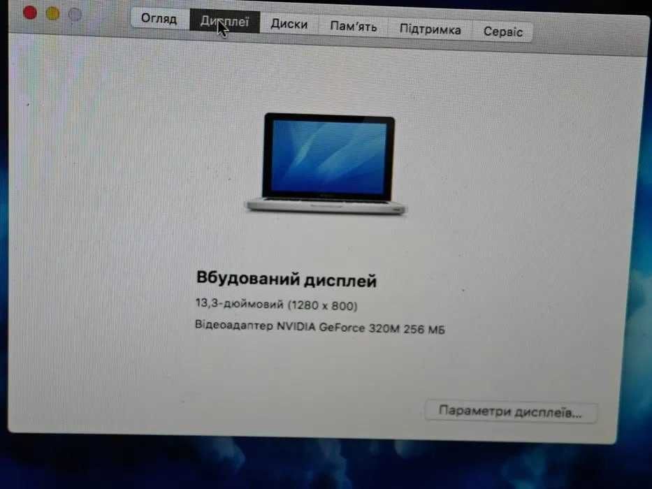 MacBook pro 2010 (обмен/продажа) ноутбук компютер