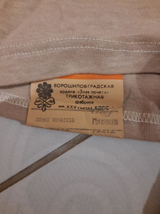 Майка ссср бавовна