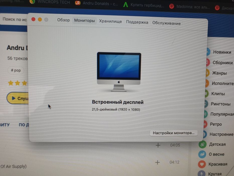 Моноблок Apple iMac 21.5" рабочий, трецина на экране,2015 год.