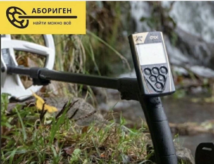 Металошукач XP ORX RC 22HF. Металлодетектор ХР ОРХ. Металооискатель.