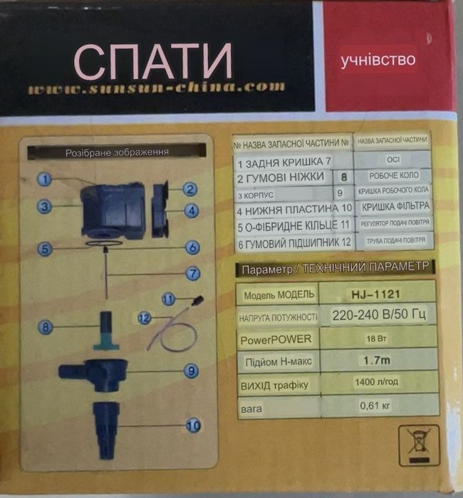 помпа для акваріума об'ємом до 400 літрів