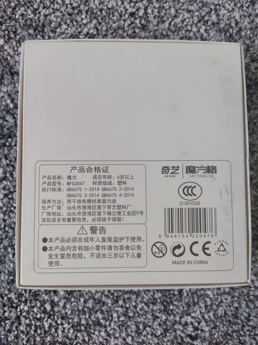 QiYi Magnetic Clock
