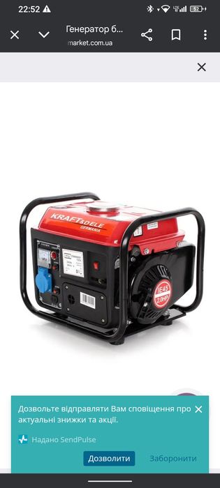 Оренда генератора