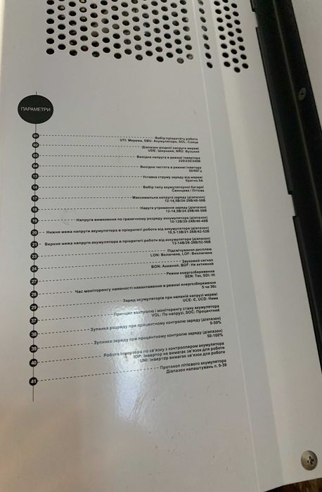 Комплект резервного питания. (Инвертор 2 кВт., + АКБ 2,5 кВт)