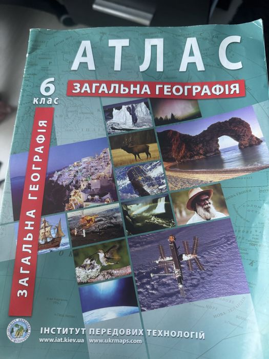 Атлас з географіі 6 клас