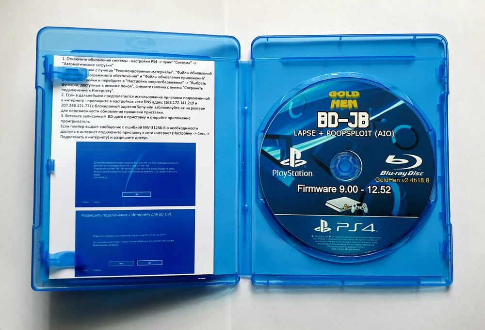 Диск PS4 PS5 запис BD-JB GoldHen