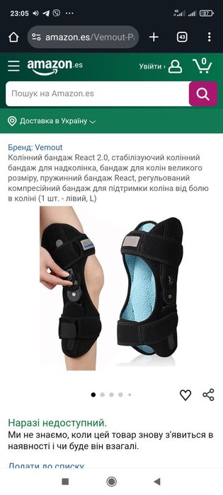 Bort HerniaFix, варикозні панчохи та колготки , наколінники.