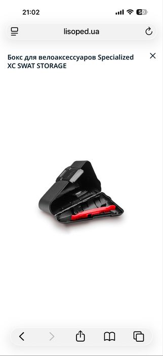 Продам Бокс для велоаксесуарів Specialized XC SWAT STORAGE