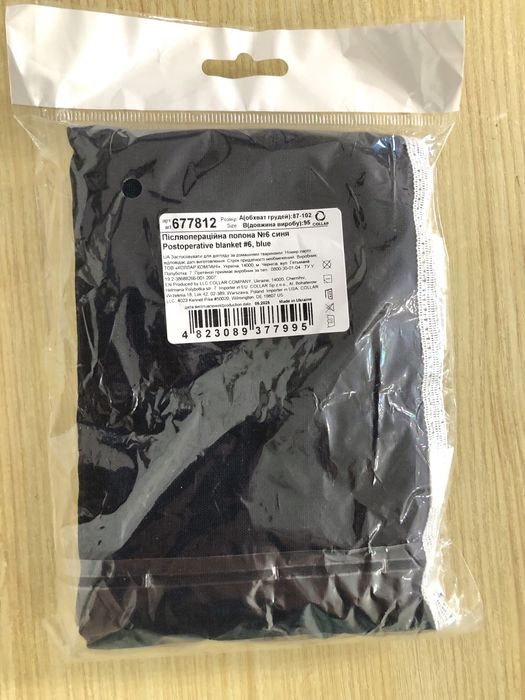 Попона післяопераційна #6 для великої собаки