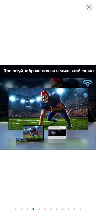 Мультимедійний портативний  проектор