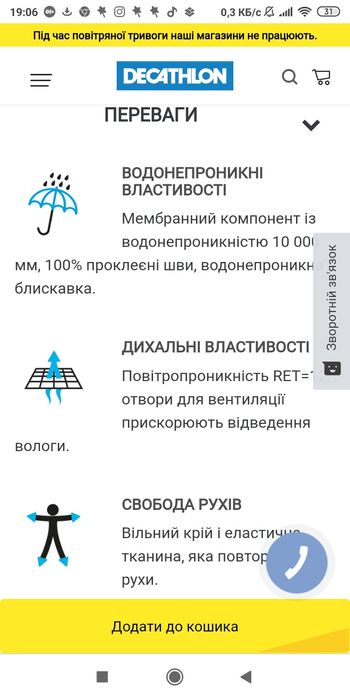 Куртка лижна чоловіча Wedze Decathlon