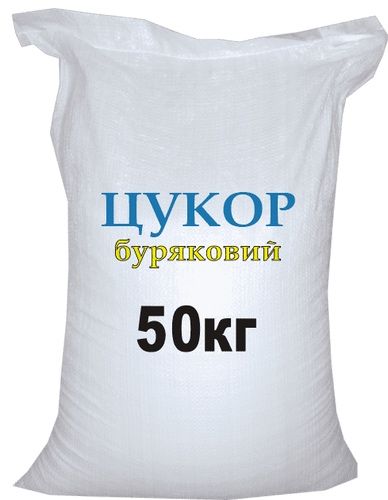 Продам цукор в мішках по 50 кг