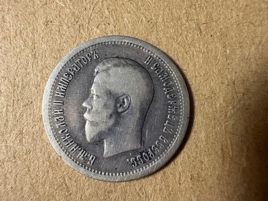 Монета 25 коп 1986
